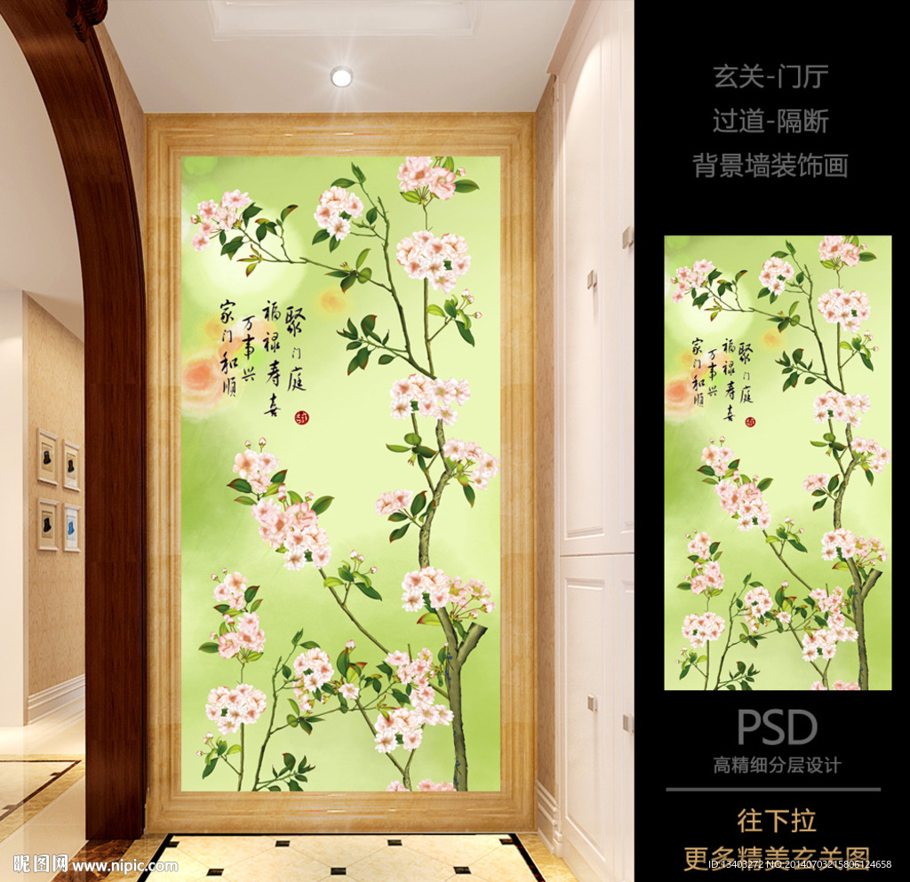 花开吉祥工笔画玄关门