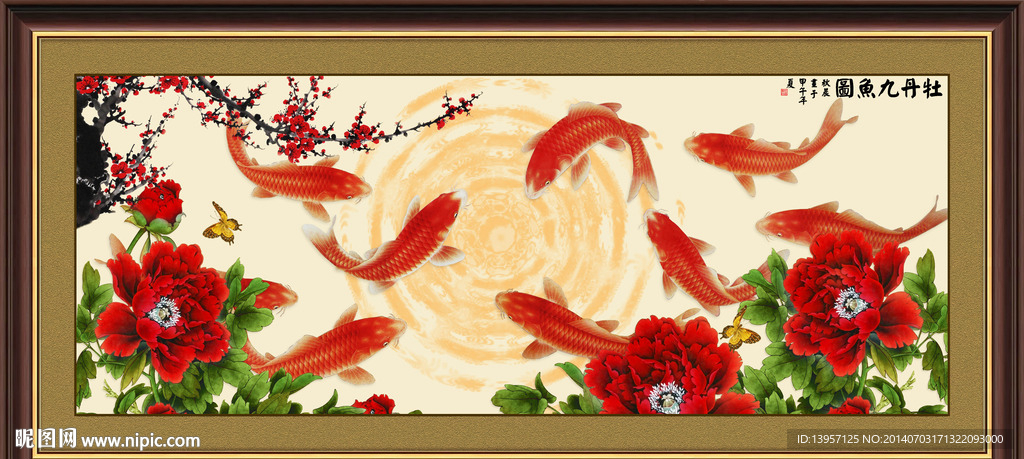 九鱼牡丹图