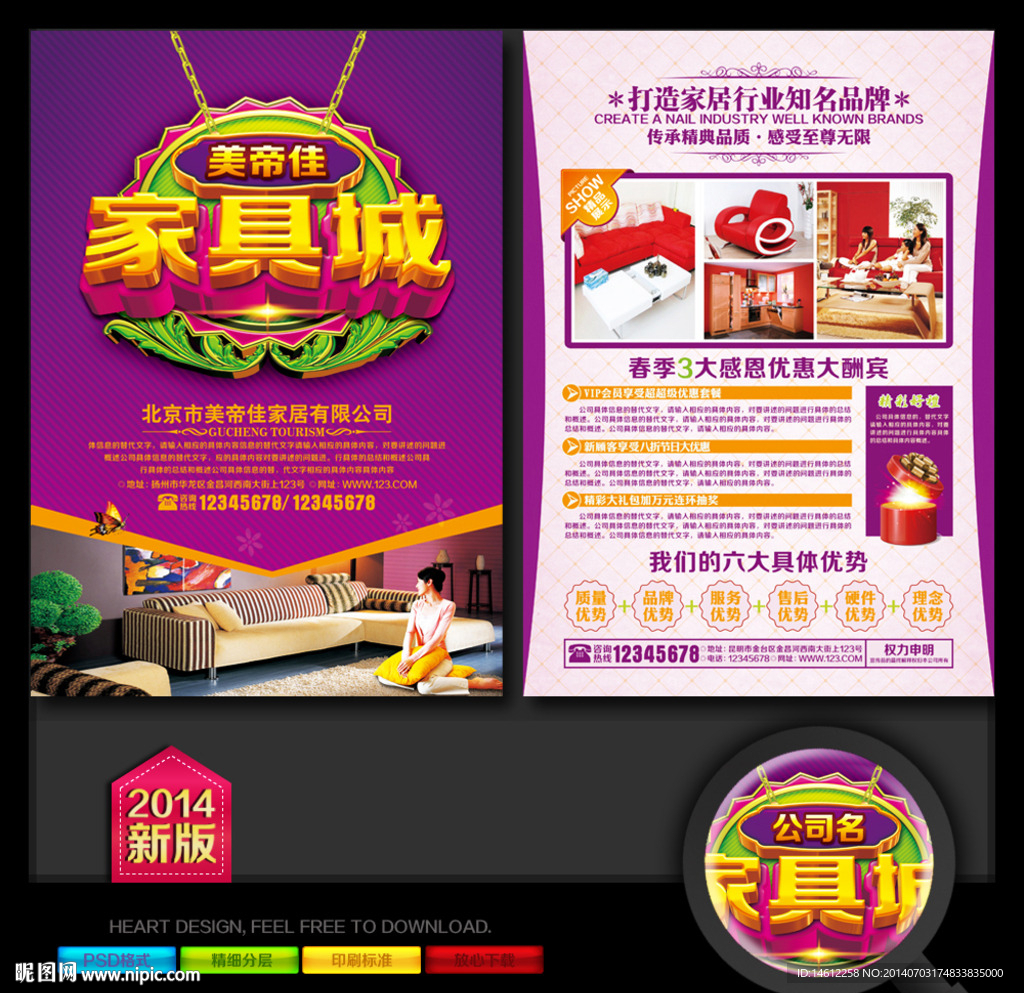 家具城