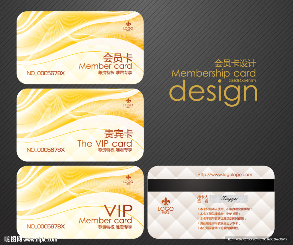 会员卡模板