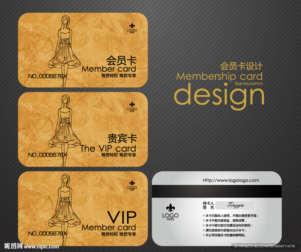 女装VIP卡