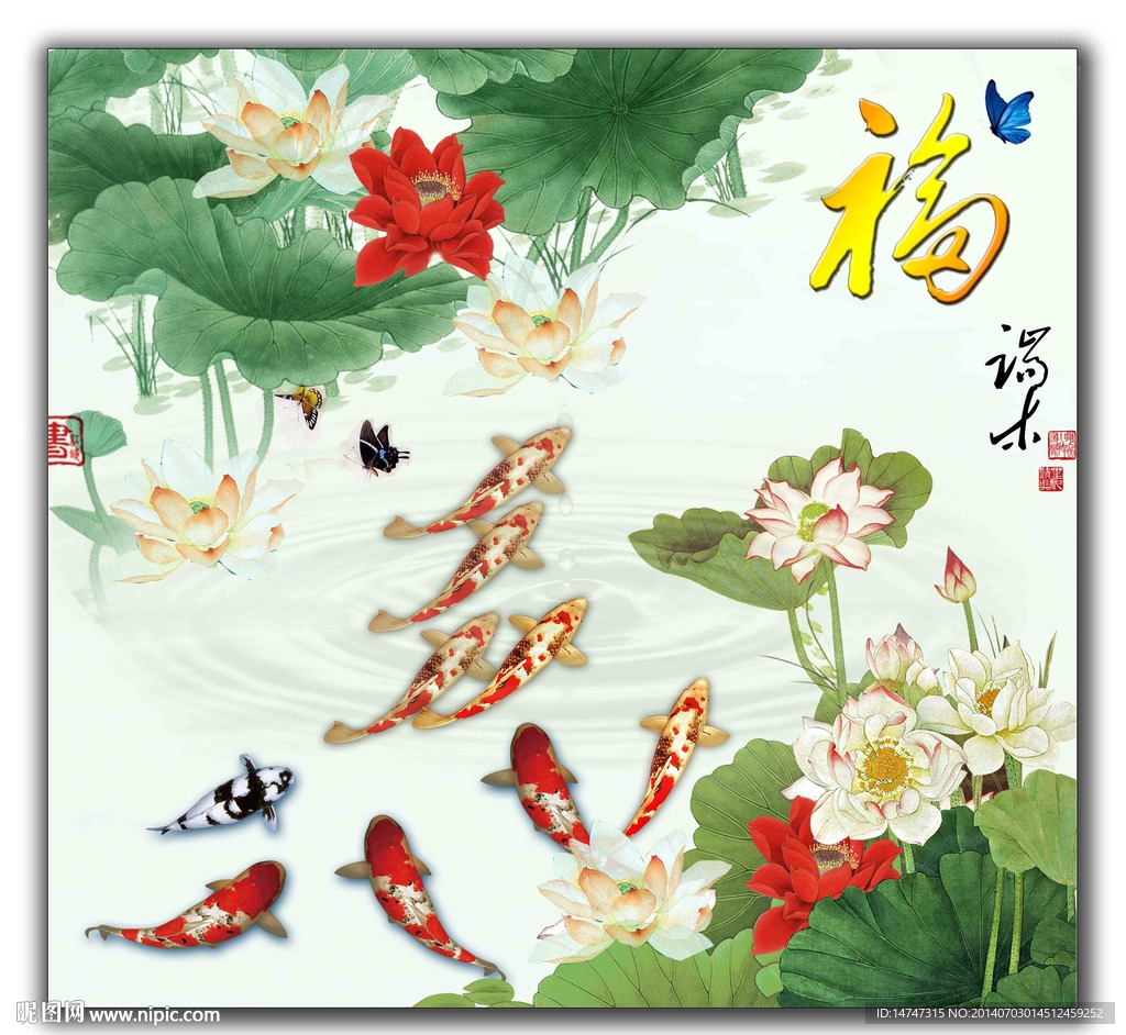 九鱼荷花图