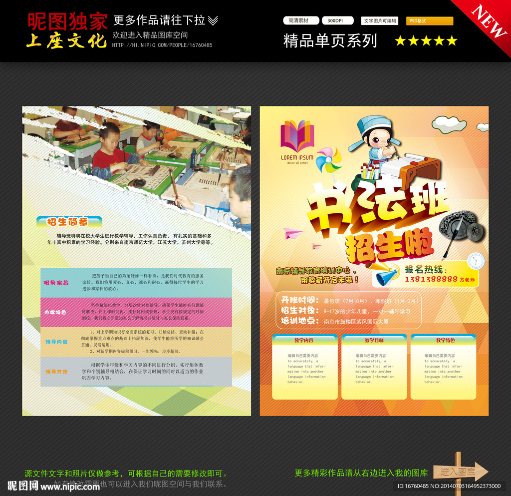 少儿书法