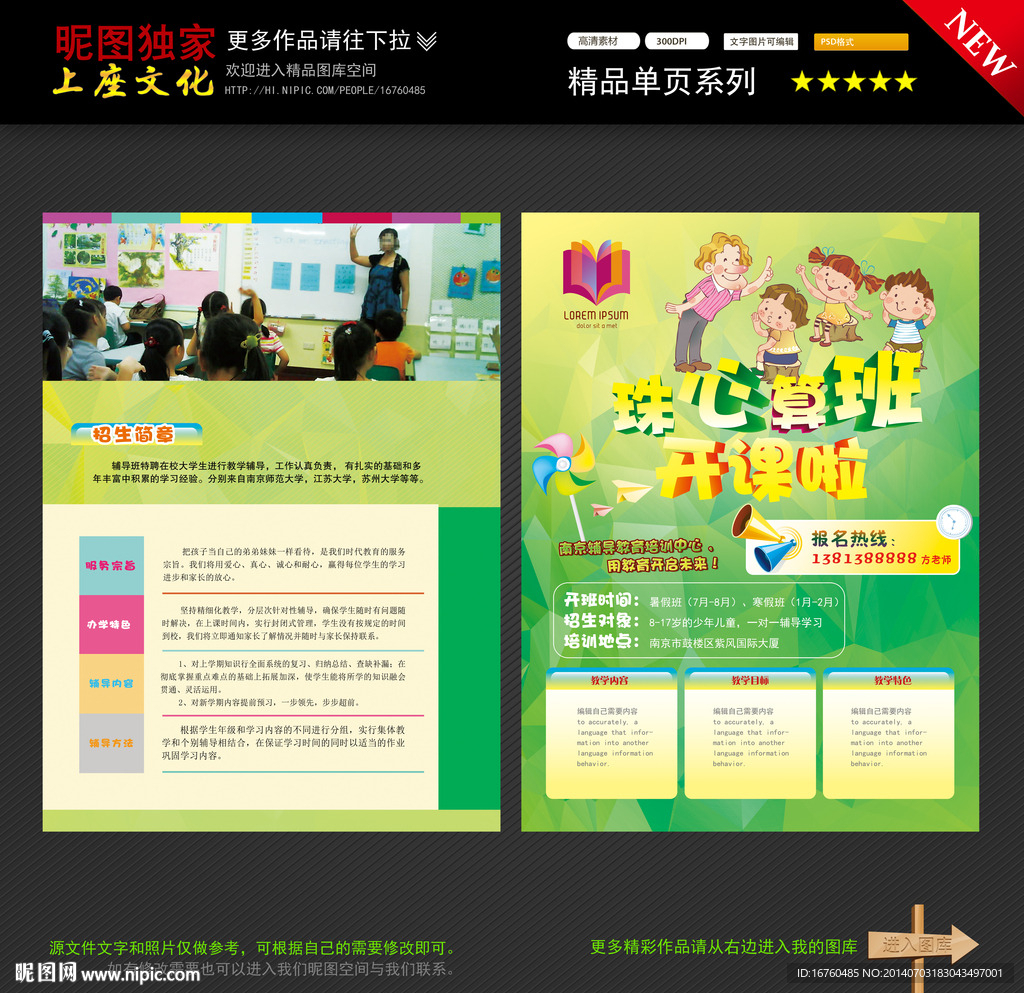珠心算