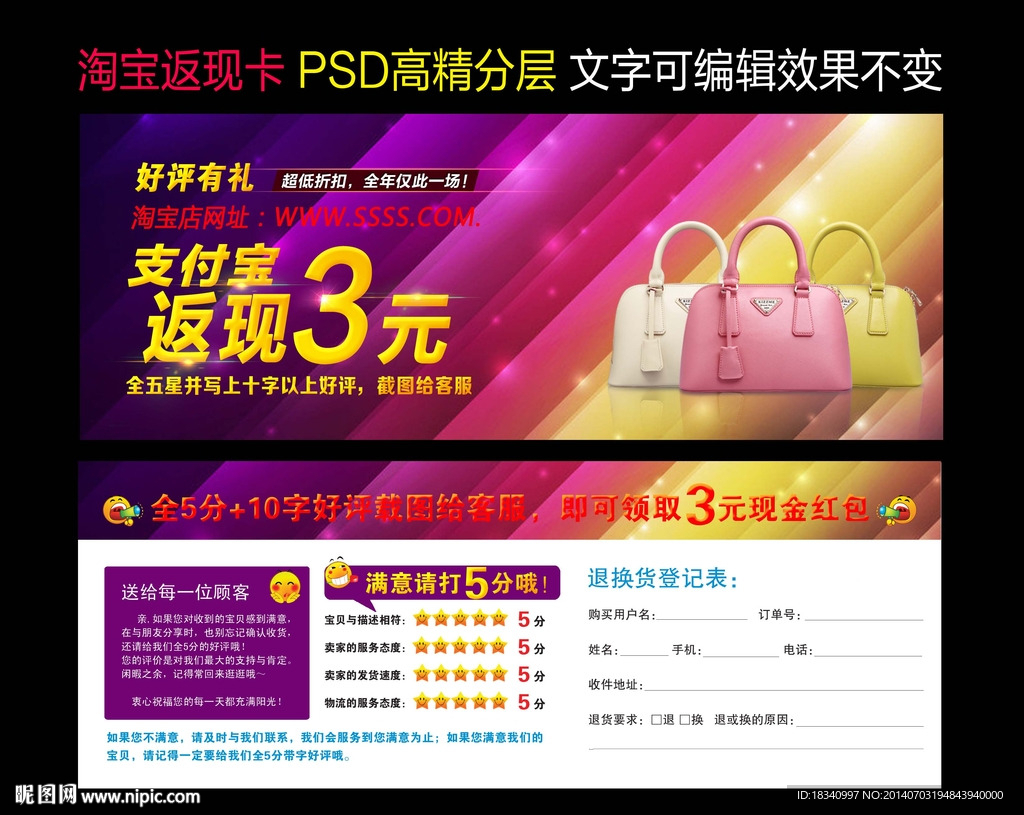 淘宝售后返现卡