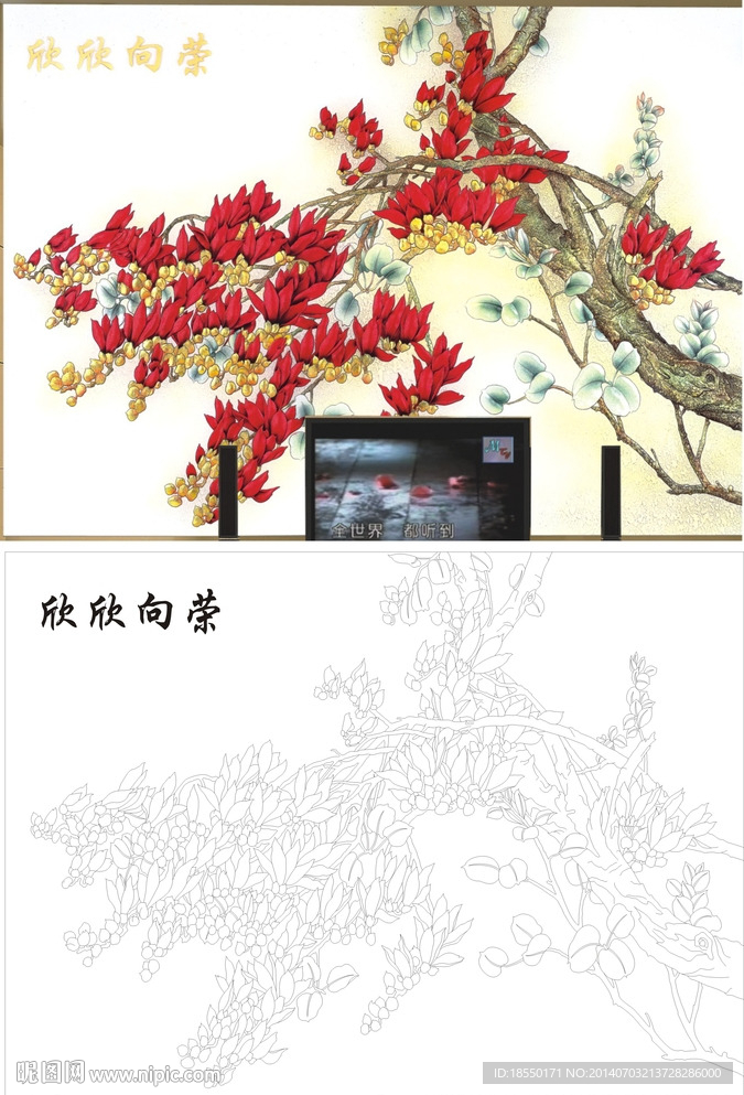 欣欣向荣
