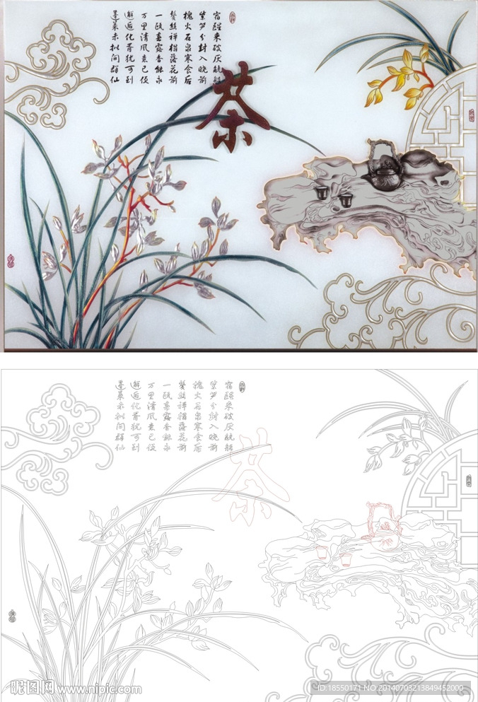 室雅兰香 茶