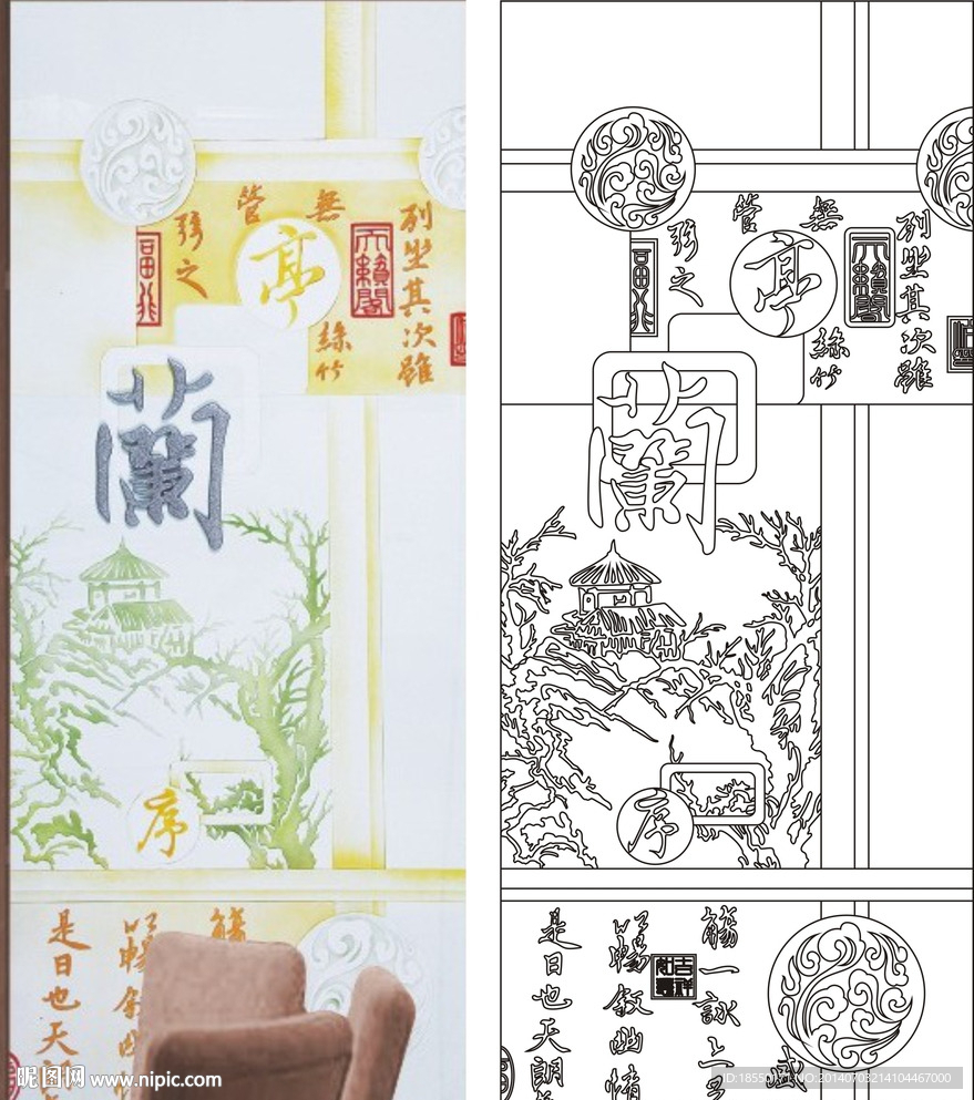 兰亭序