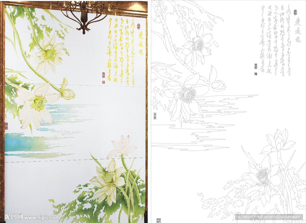 爱莲说 荷花