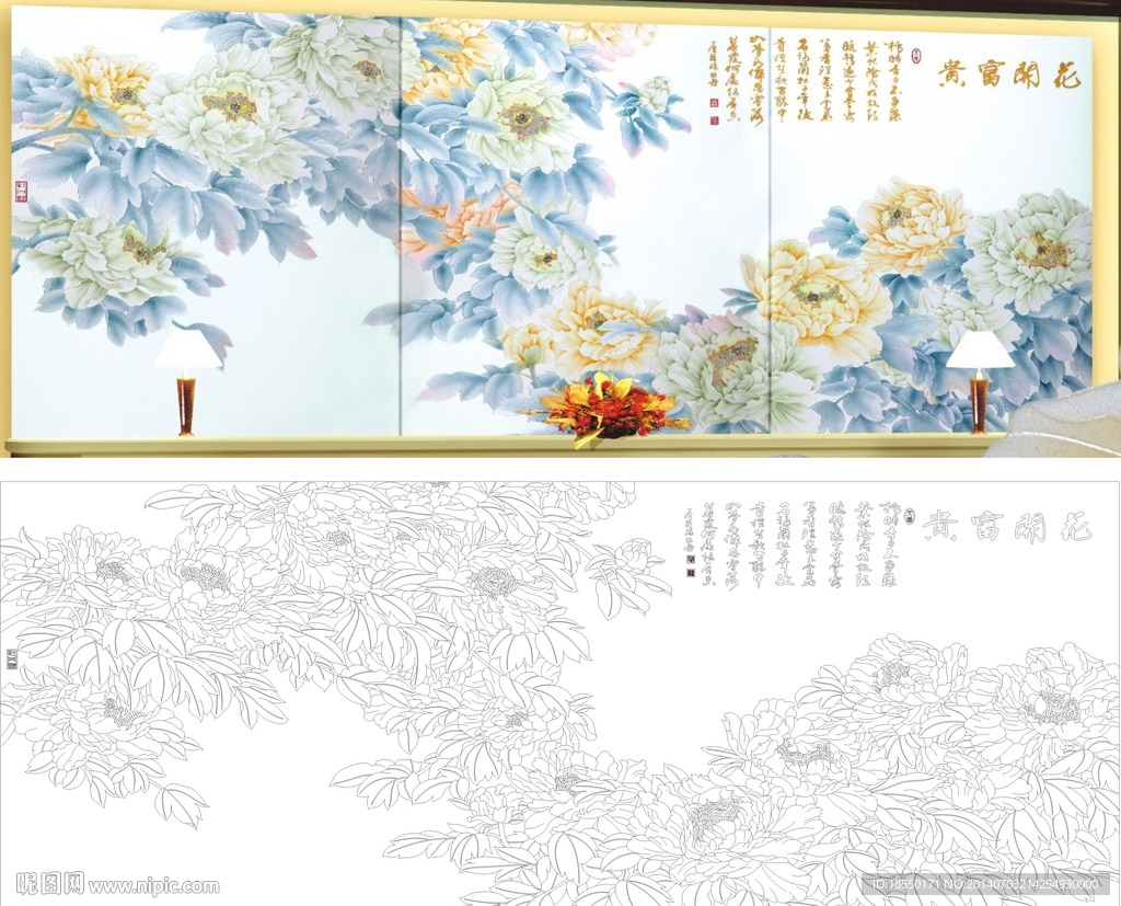 花开富贵