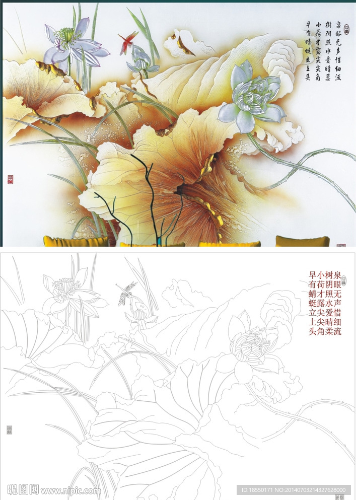 恋荷