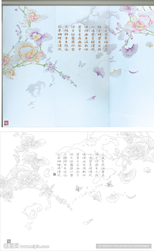 蝶舞兰香