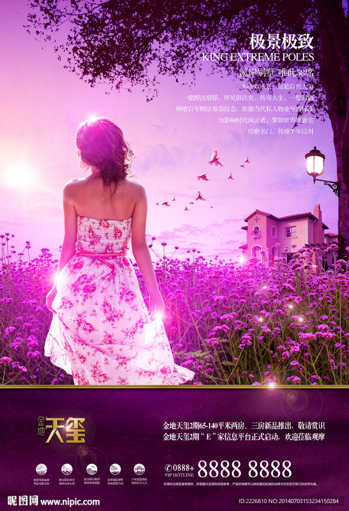 高端房地产广告