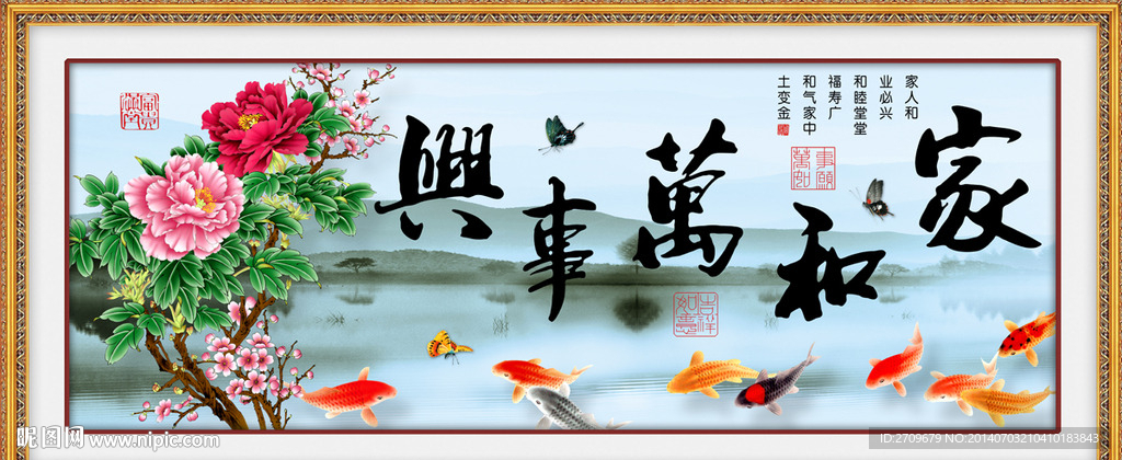 家和万事兴 牡丹
