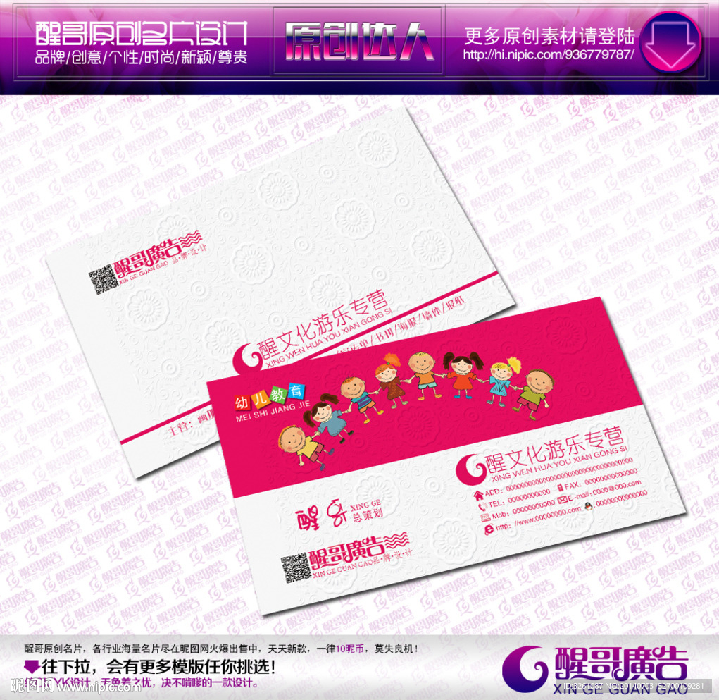 游乐园名片