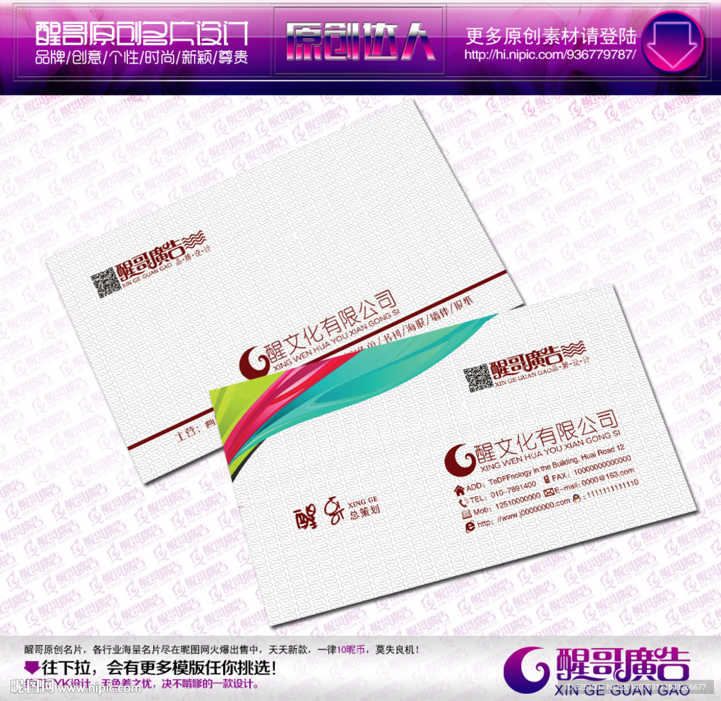 经理名片