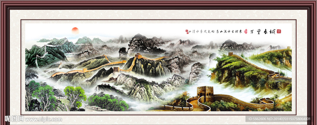 长城