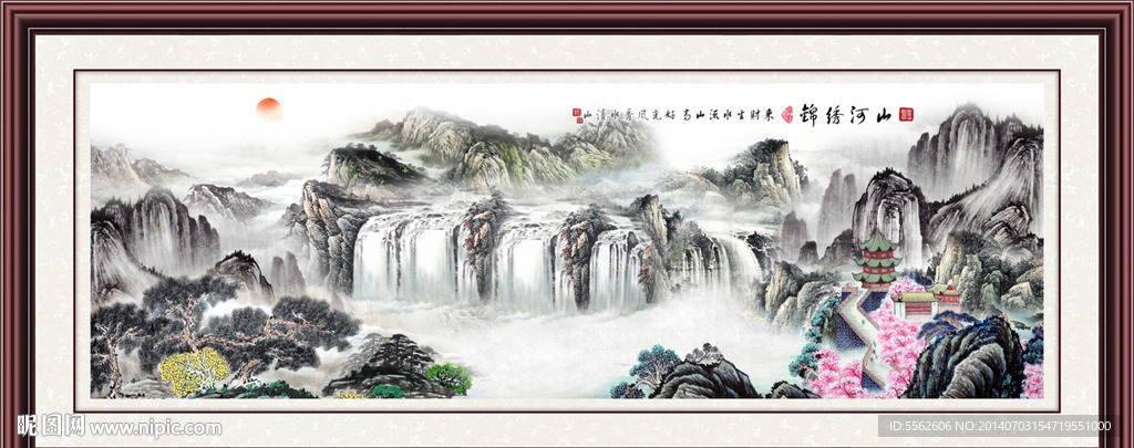 山水