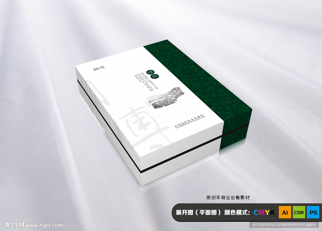 绿茶包装