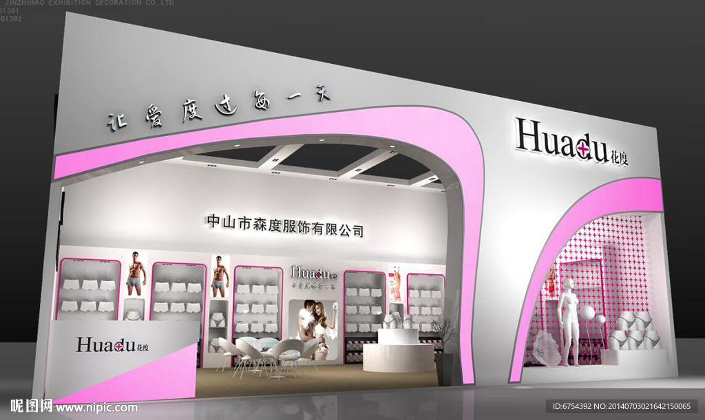 HUADU展览模型