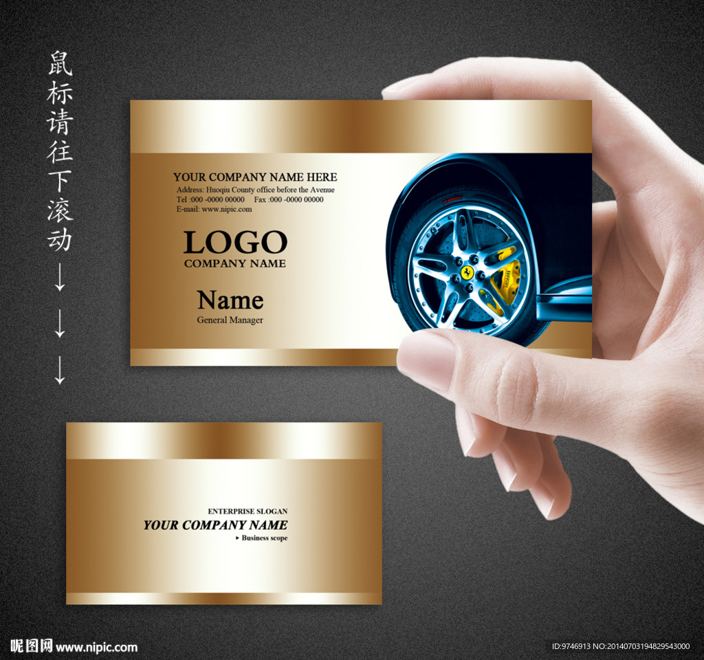 汽车修理名片