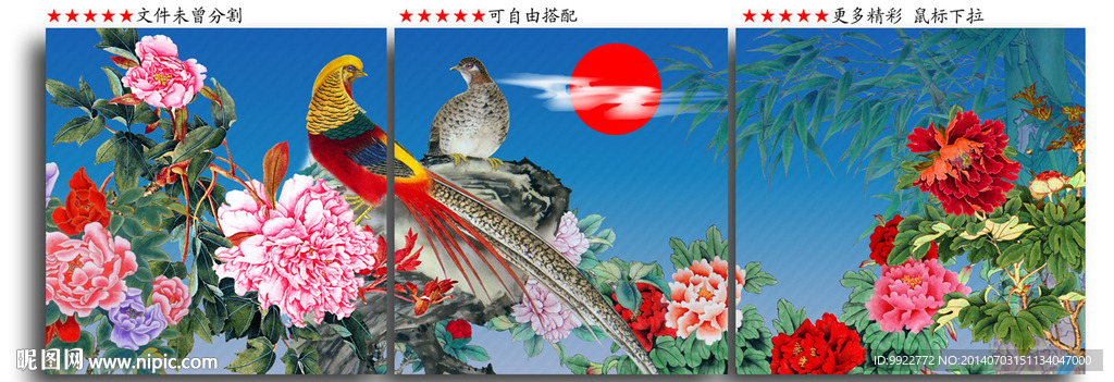 三联画