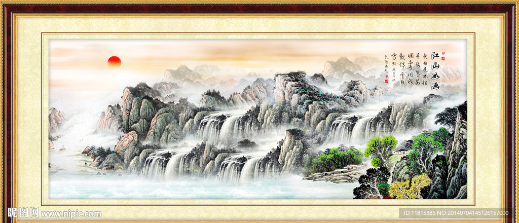 山水