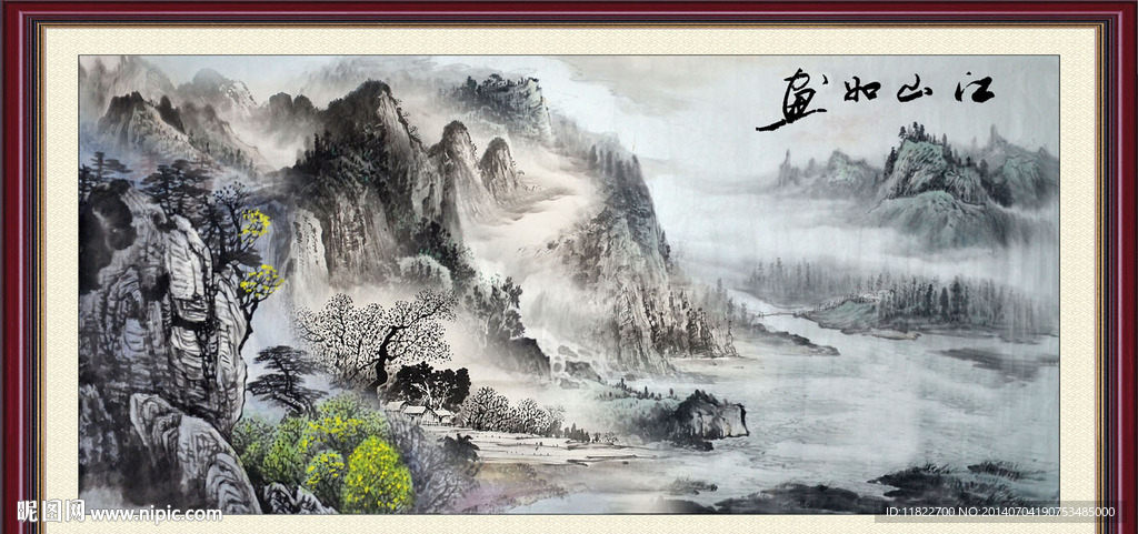 江山多娇