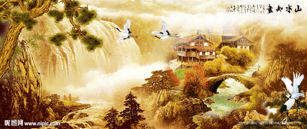 山水