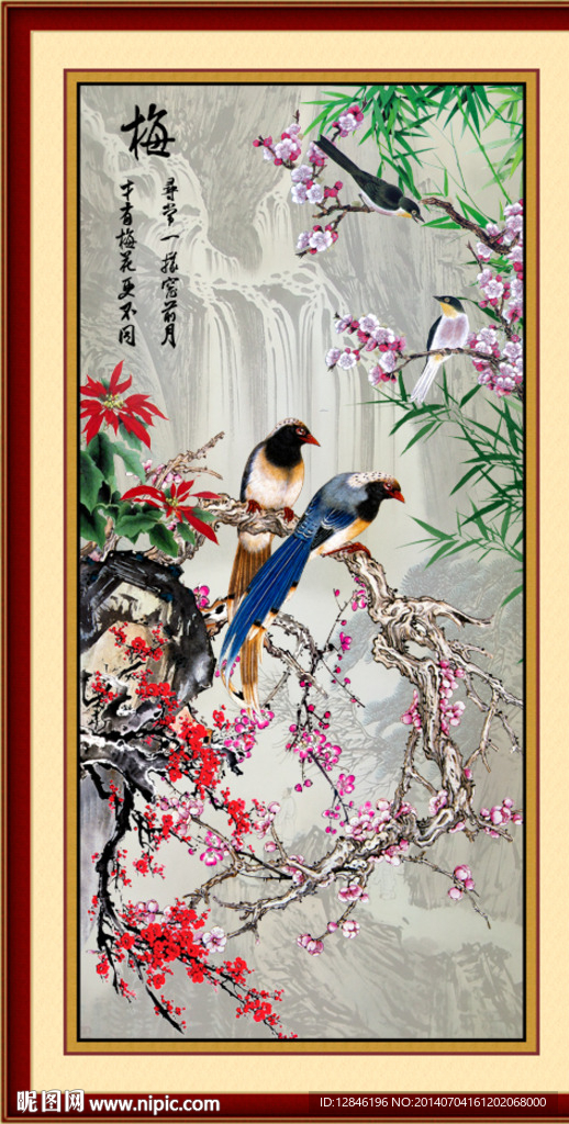 梅花