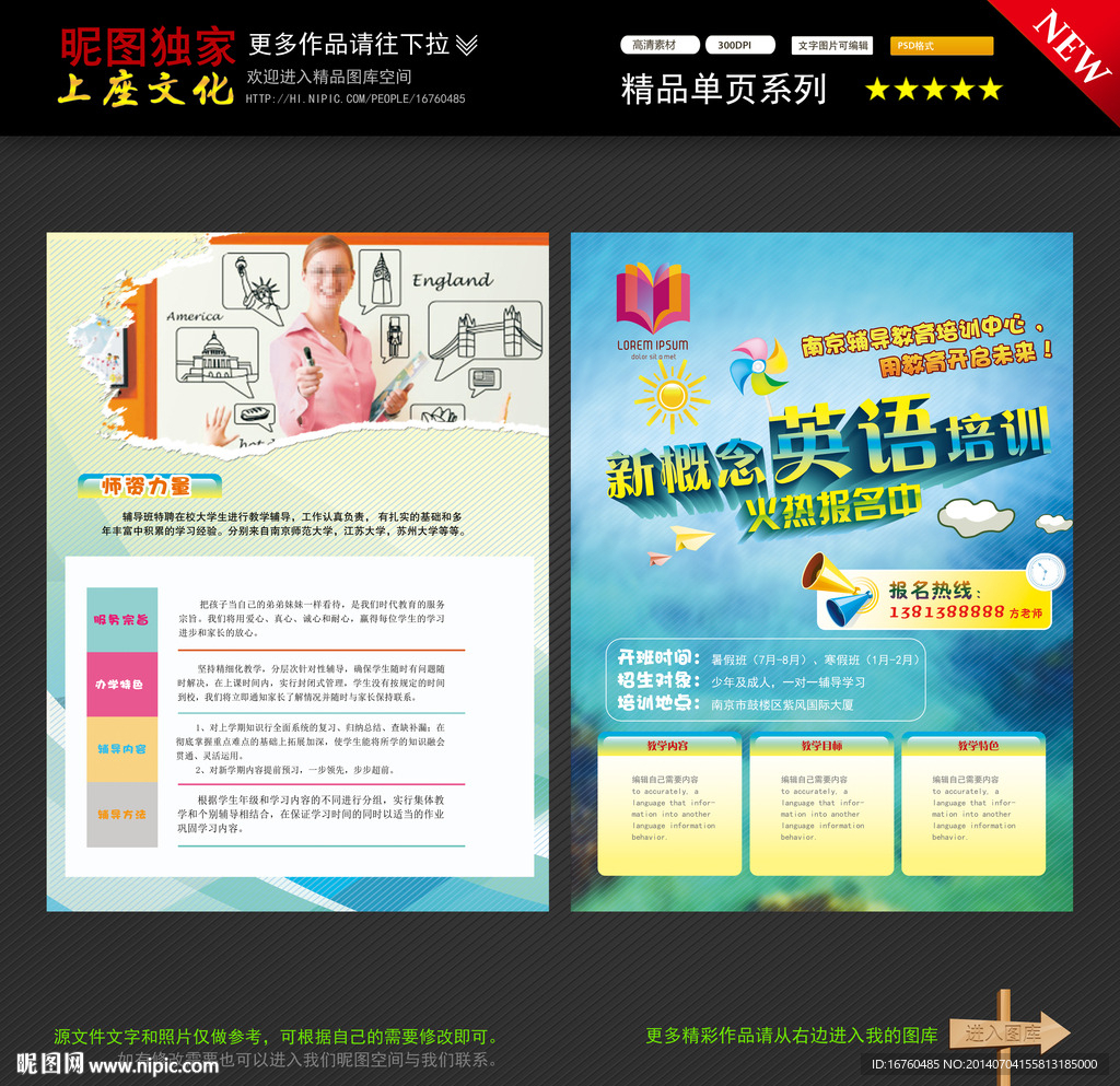 新概念英语
