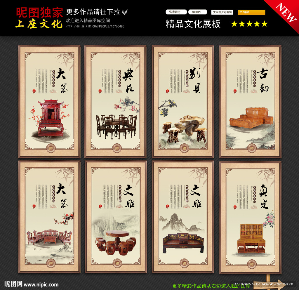 家具