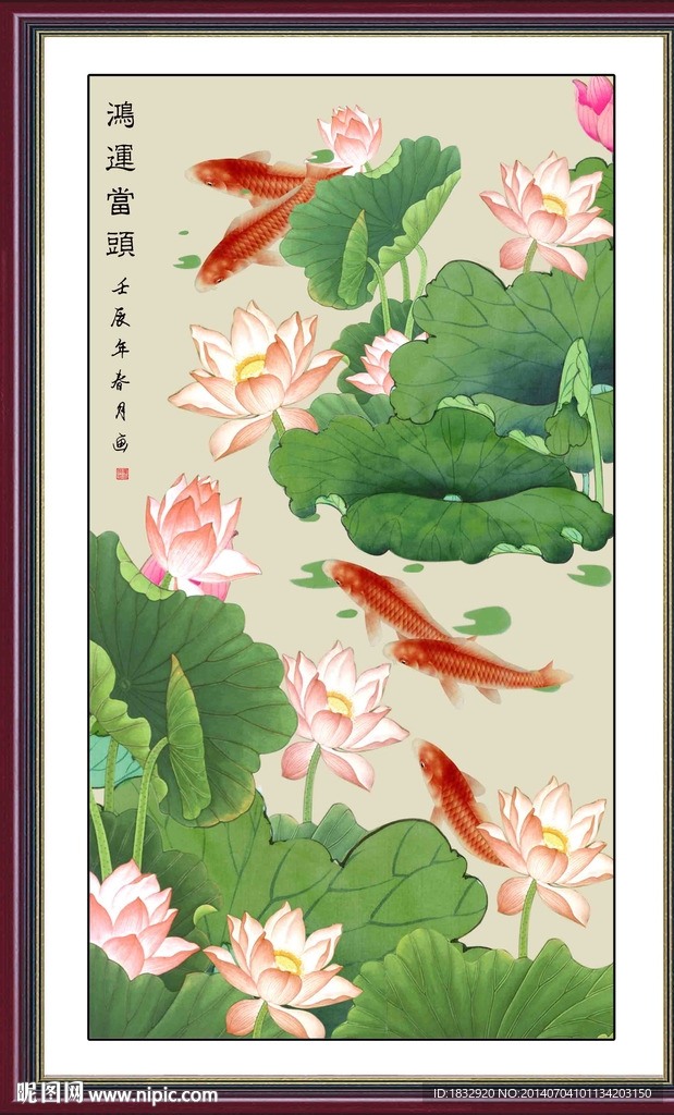 荷花