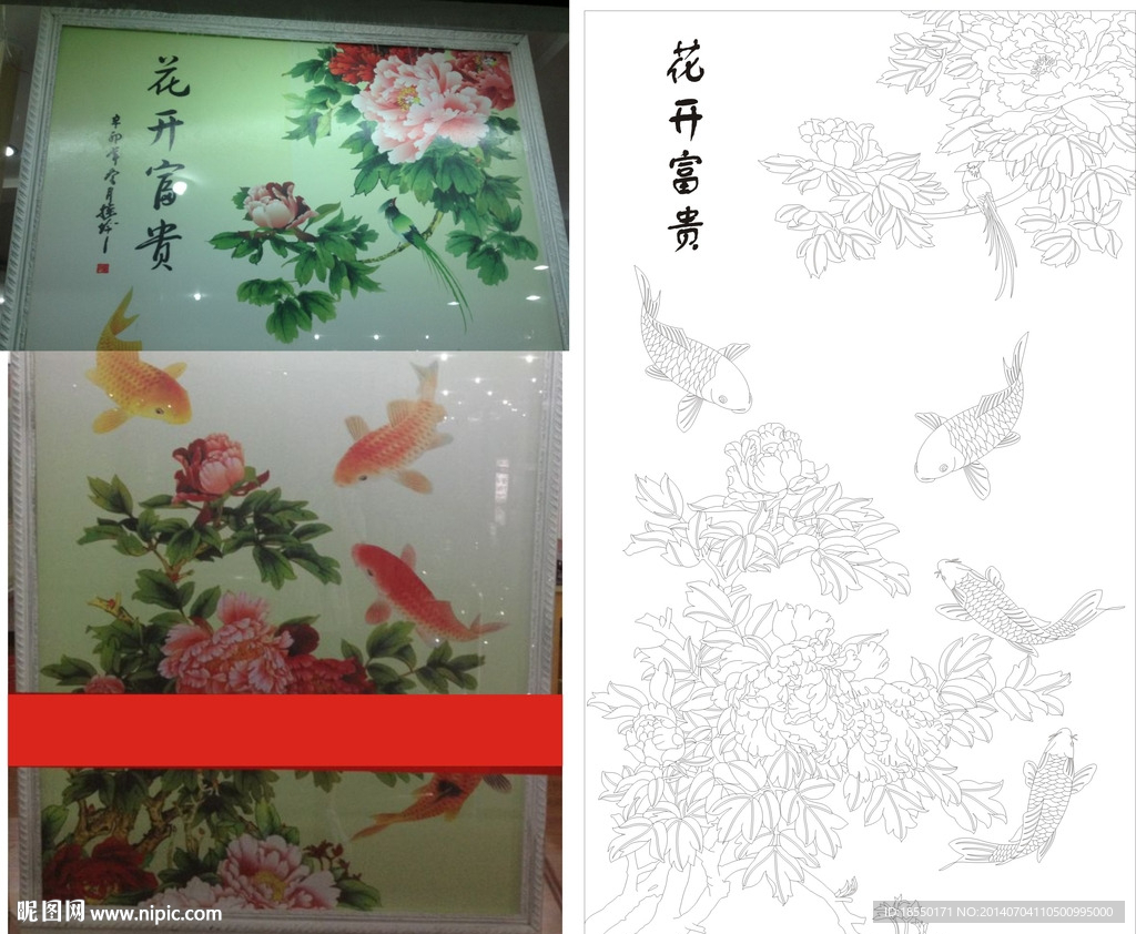 花开富贵