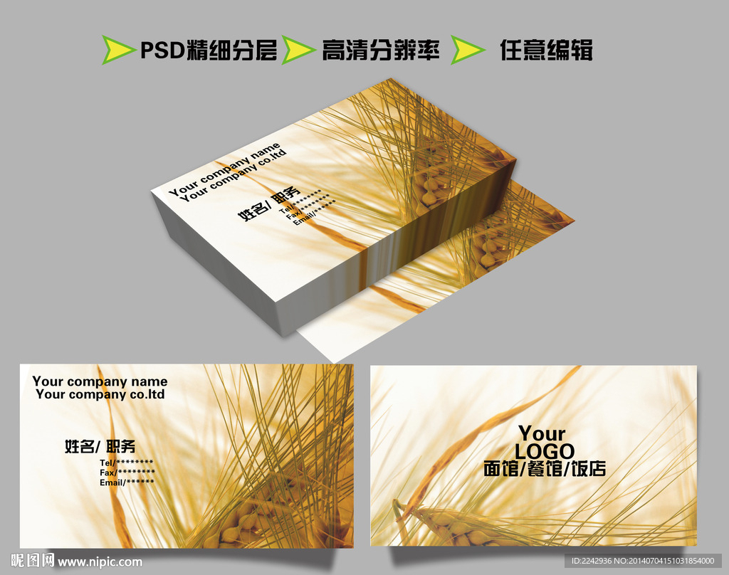 简约大方面馆名片