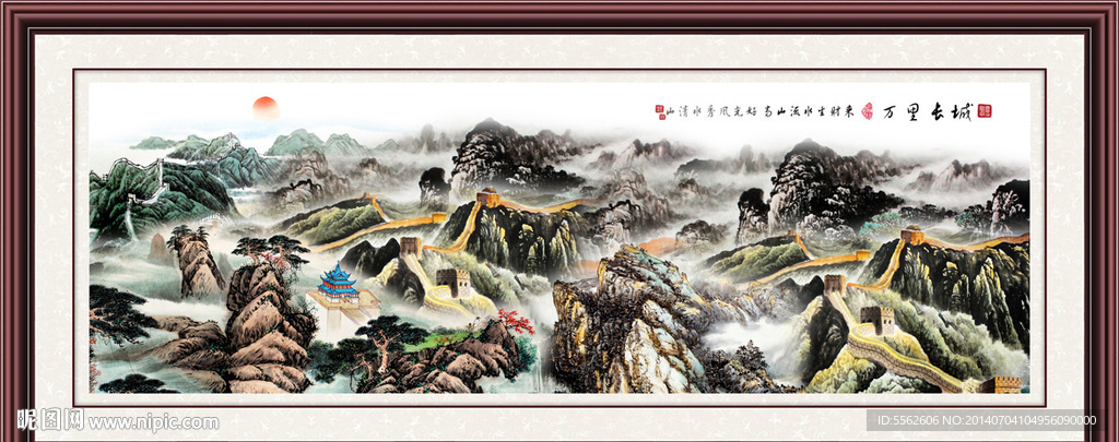 长城