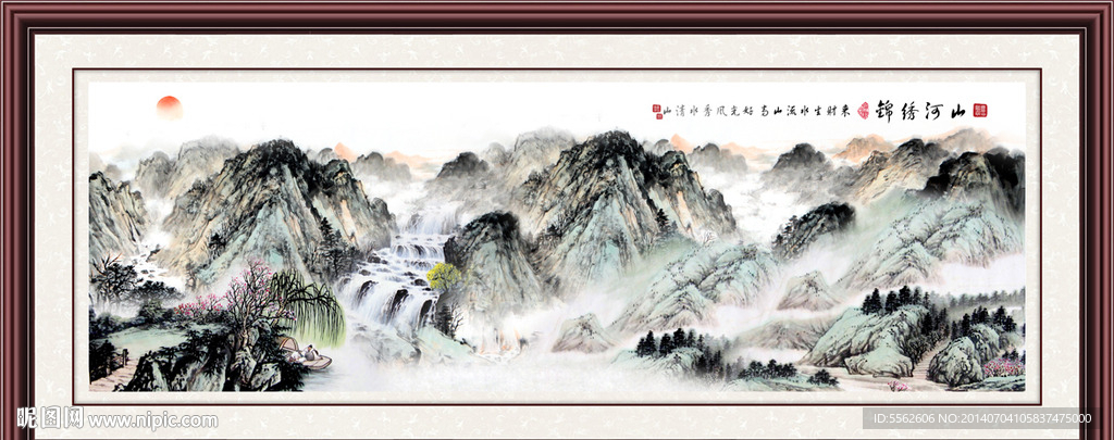 山水