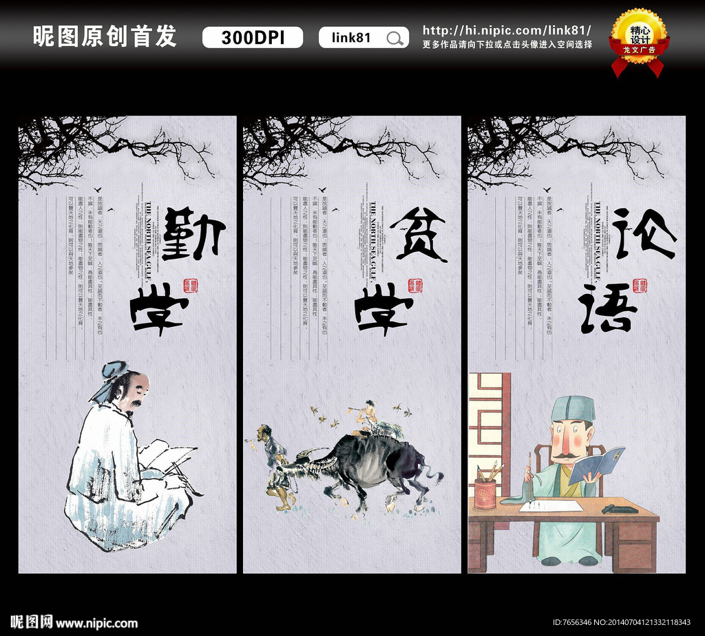 校园文化