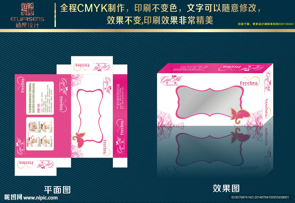 闺蜜高档隐形文胸盒子