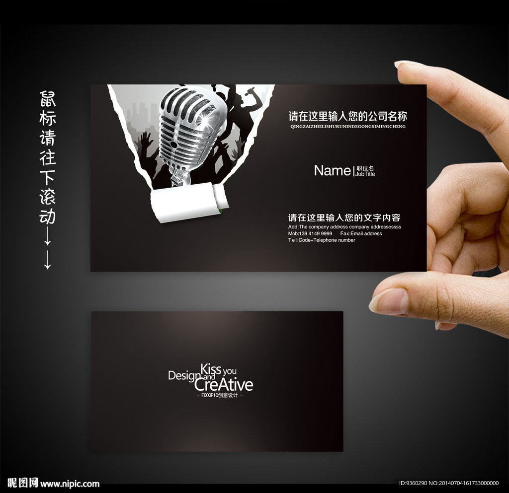 KTV名片
