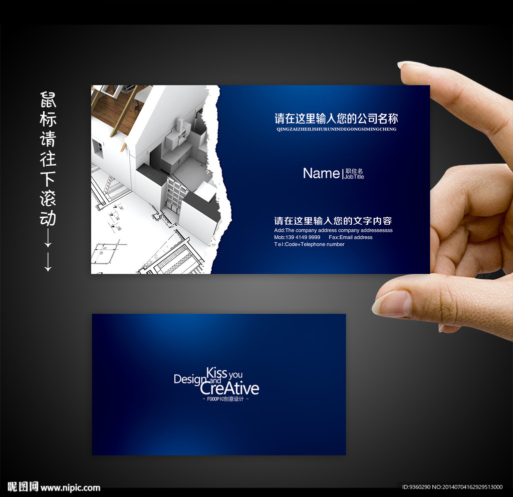 装修公司名片
