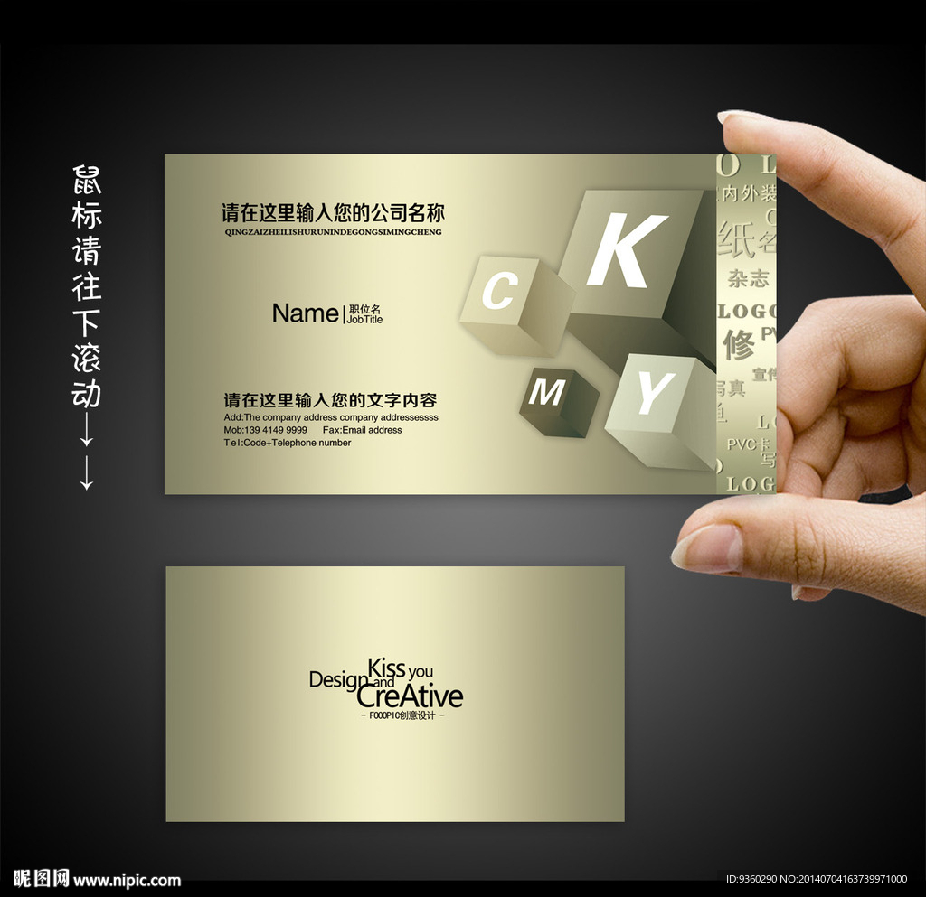 广告公司名片