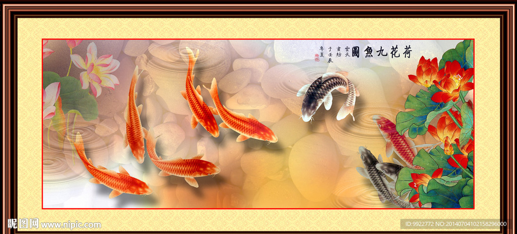 爱莲说