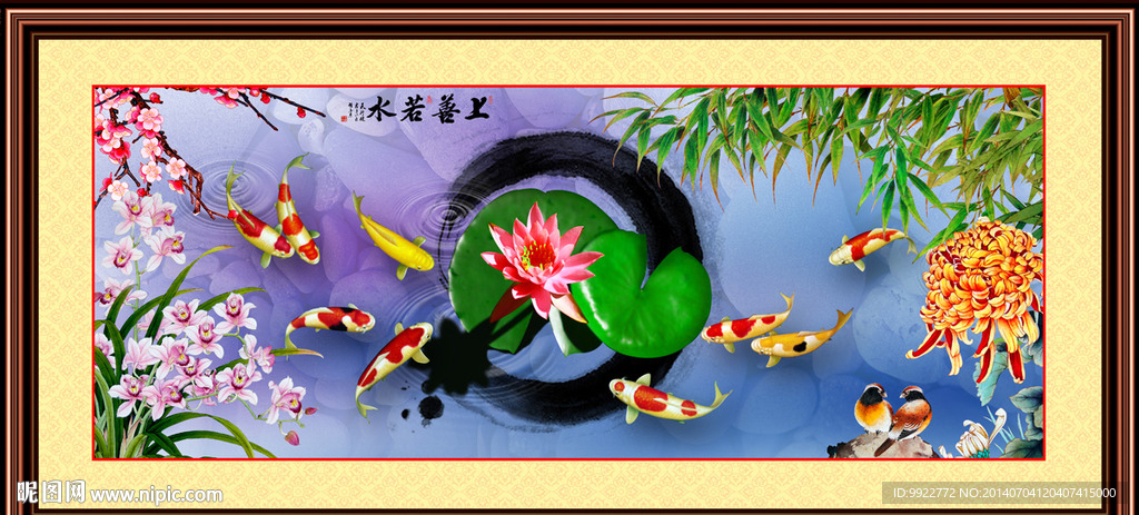 梅兰竹菊 九鱼图