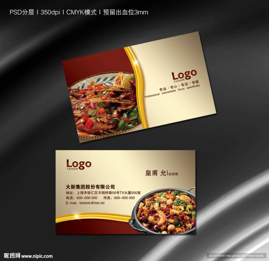餐饮名片|平面|宣传物料|Z13954031 - 原创作品 - 站酷 (ZCOOL)