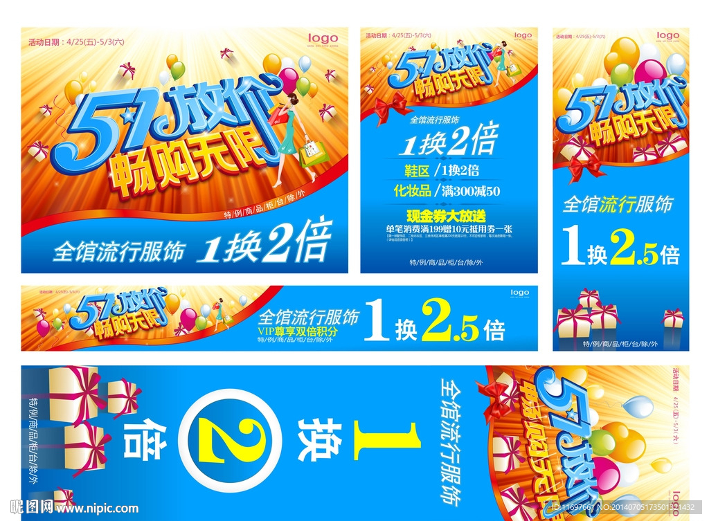 五一