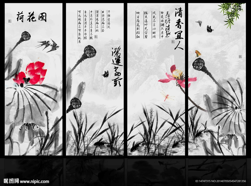国画荷花