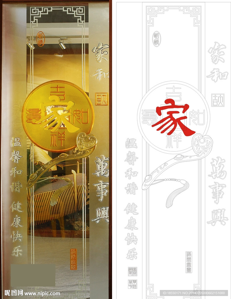 家和万事兴