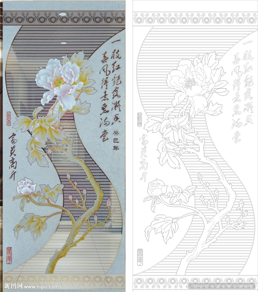 富贵高升