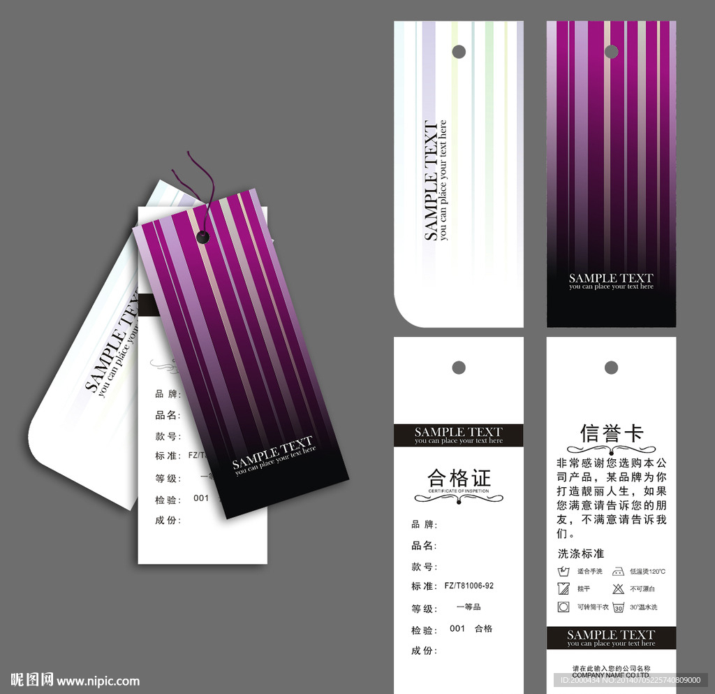 简洁大气吊牌